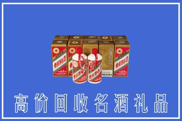 高价收购:灌南县上门回收茅台酒多少钱